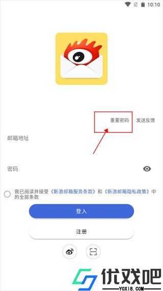 新浪邮箱app
