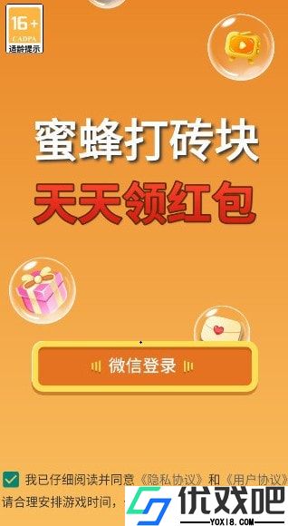 蜜蜂打砖块