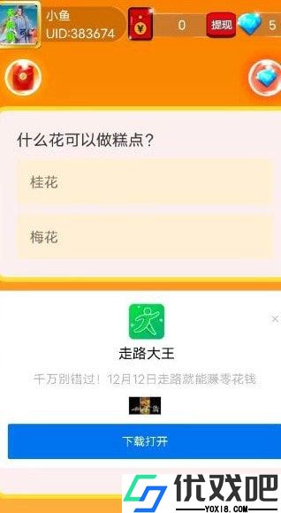 蜜蜂打砖块