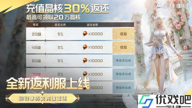 星球重启官方正版