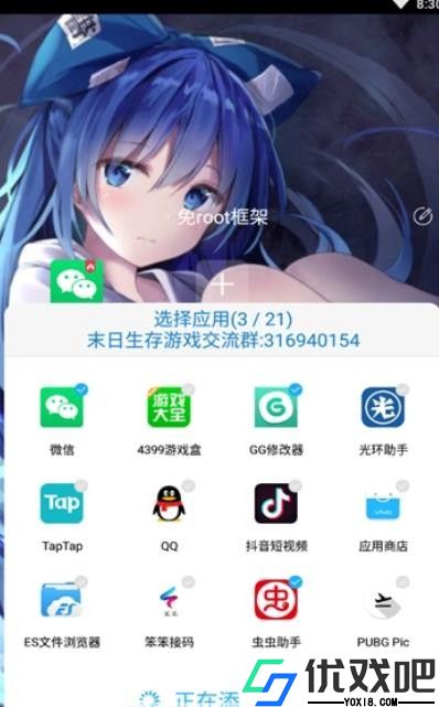 至尊框架