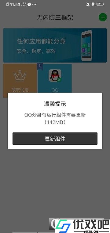 至尊框架