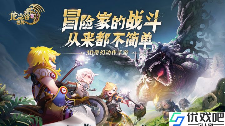 龙之谷经典再现