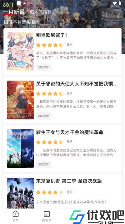 O站动漫共和国