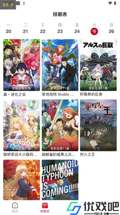 O站动漫共和国