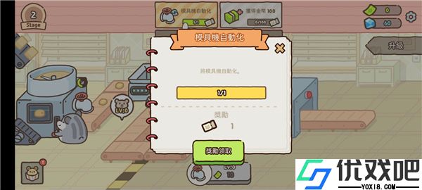 仓鼠饼干工厂