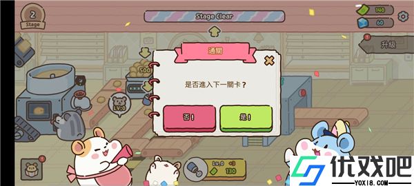 仓鼠饼干工厂