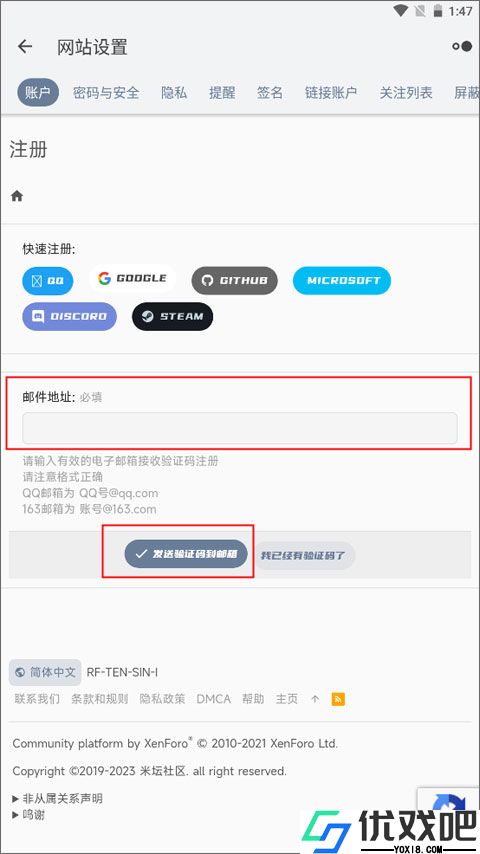 米坛社区官方版