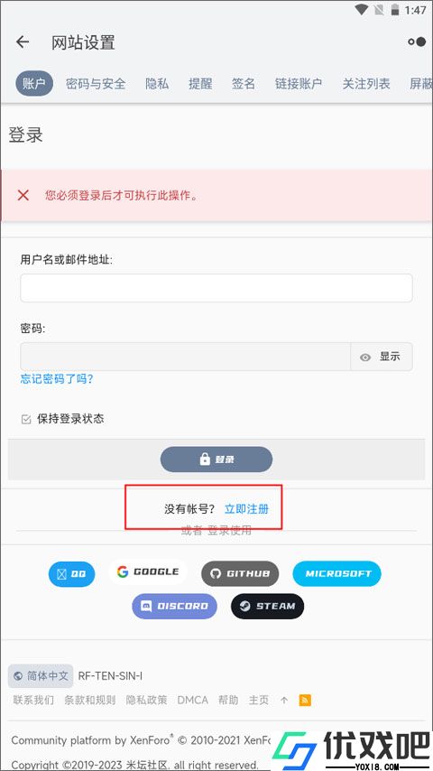 米坛社区官方版