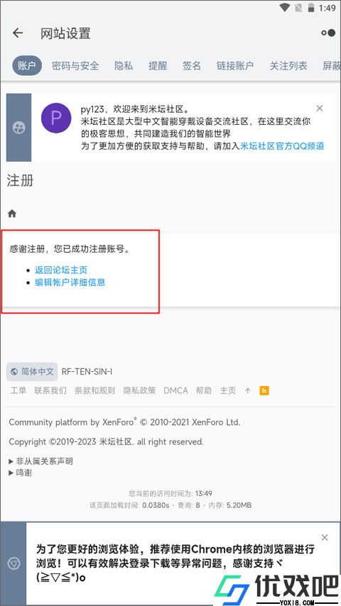米坛社区官方版