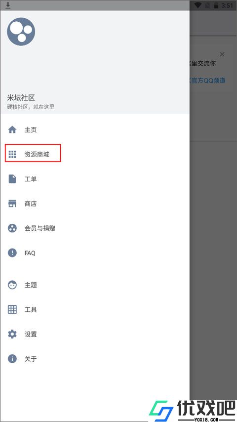 米坛社区官方版
