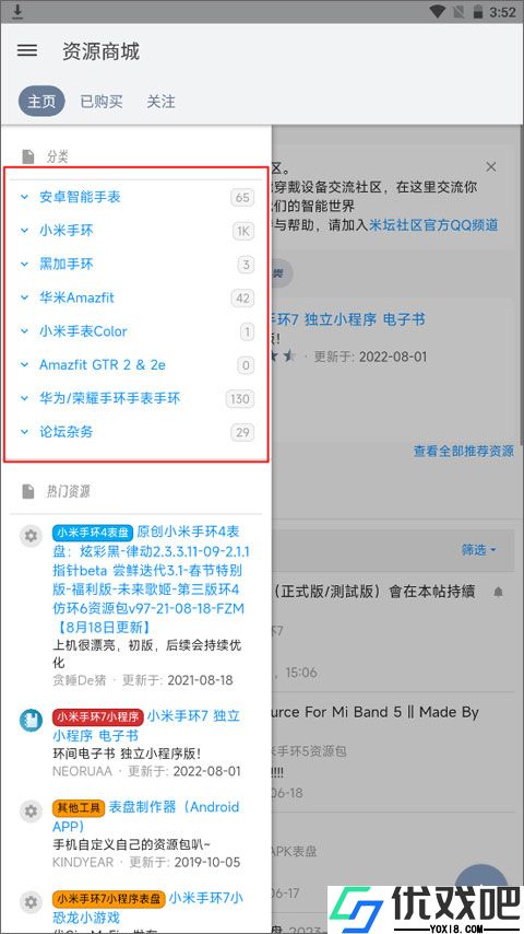 米坛社区官方版