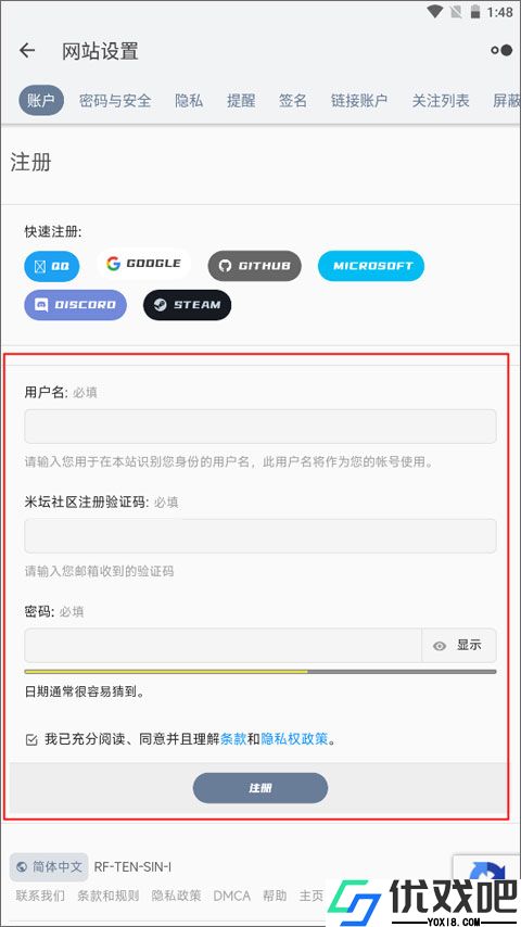 米坛社区官方版