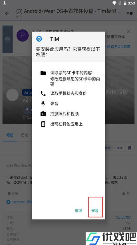 米坛社区官方版
