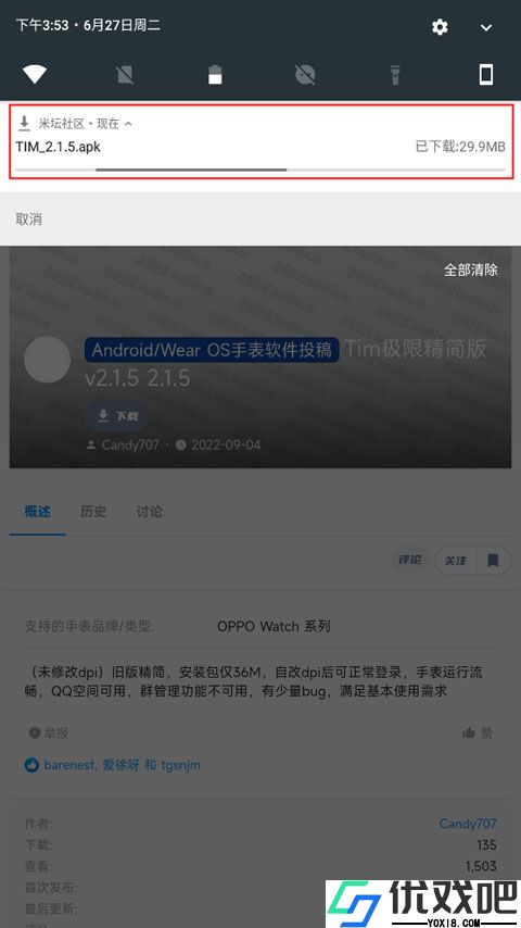 米坛社区官方版