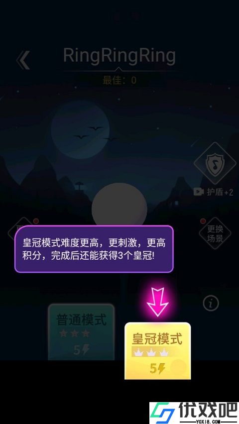 节奏光环