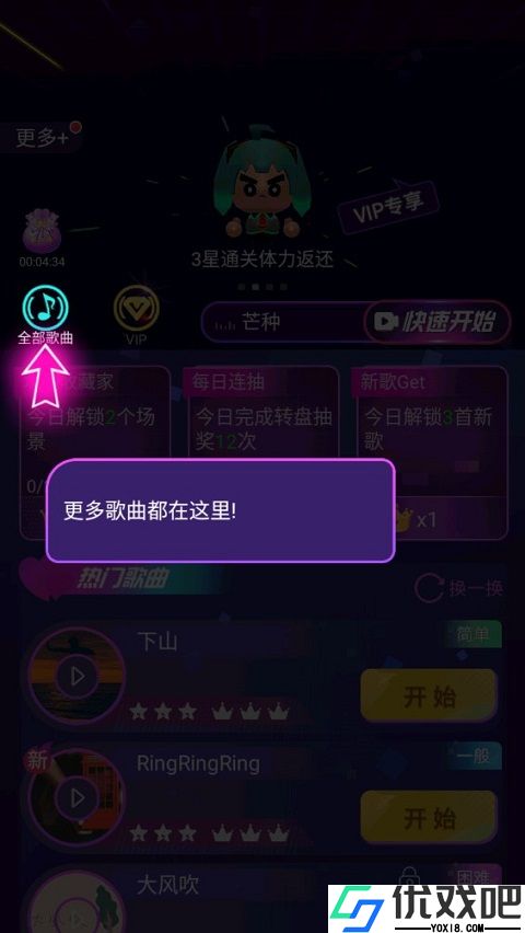 节奏光环