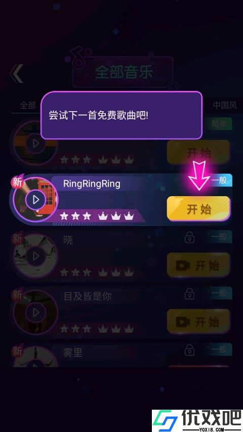 节奏光环