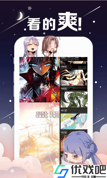 51免费漫画