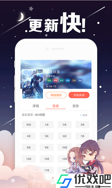 51免费漫画
