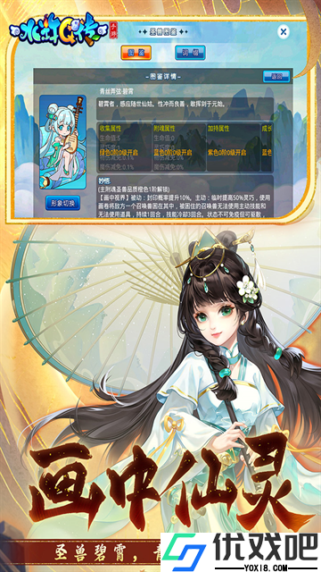 水浒Q传最新版