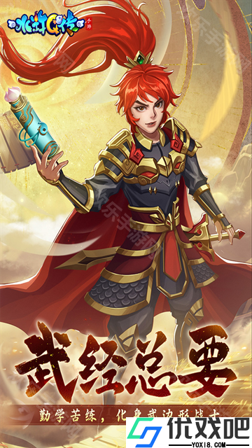 水浒Q传最新版