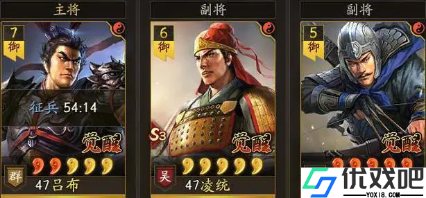 三国志战略版凌统怎么样