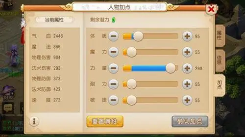 梦幻西游手游如何加点-梦幻西游手游加点必学技能
