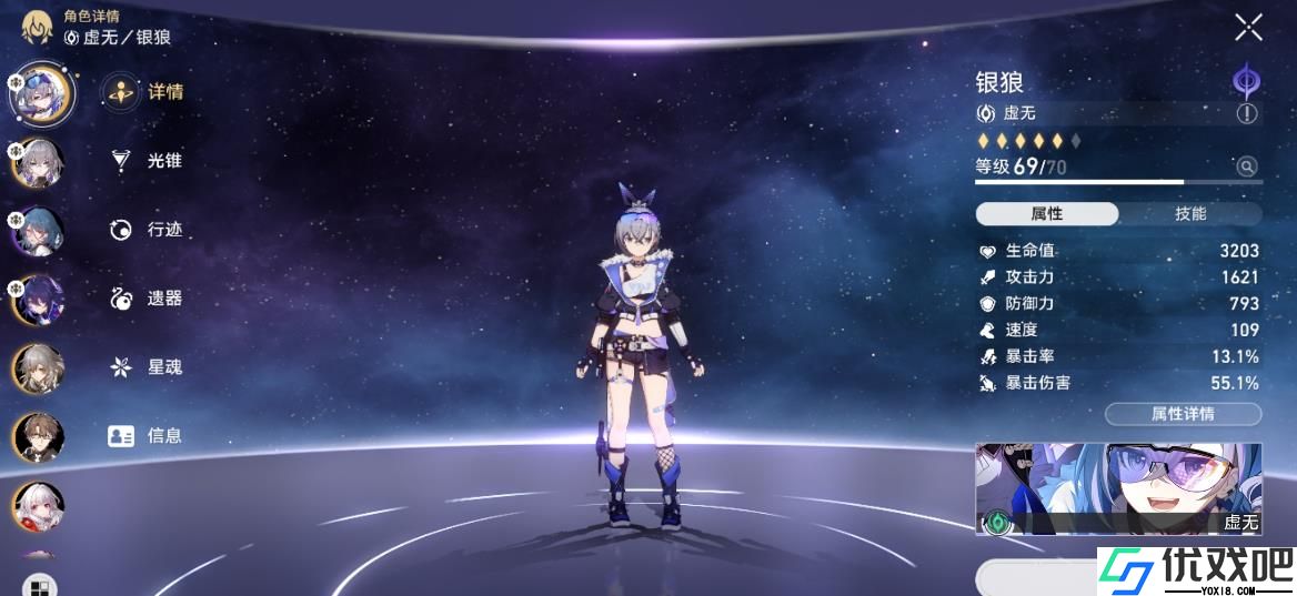 崩坏星穹铁道银狼值得培养吗