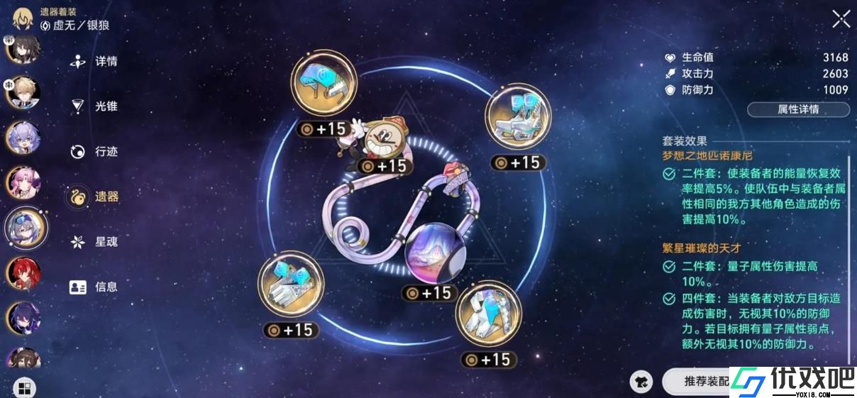 崩坏星穹铁道银狼值得培养吗