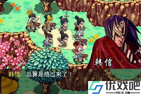 楚汉风云录