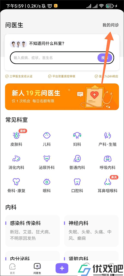 丁香医生