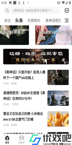游民星空2026新版
