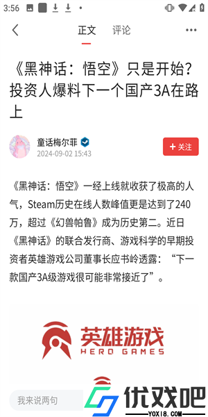 游民星空2026新版