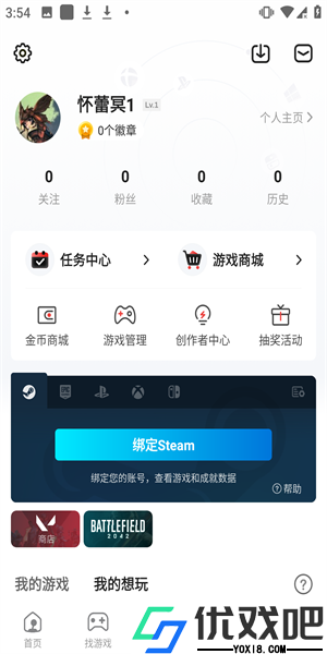 游民星空2026新版