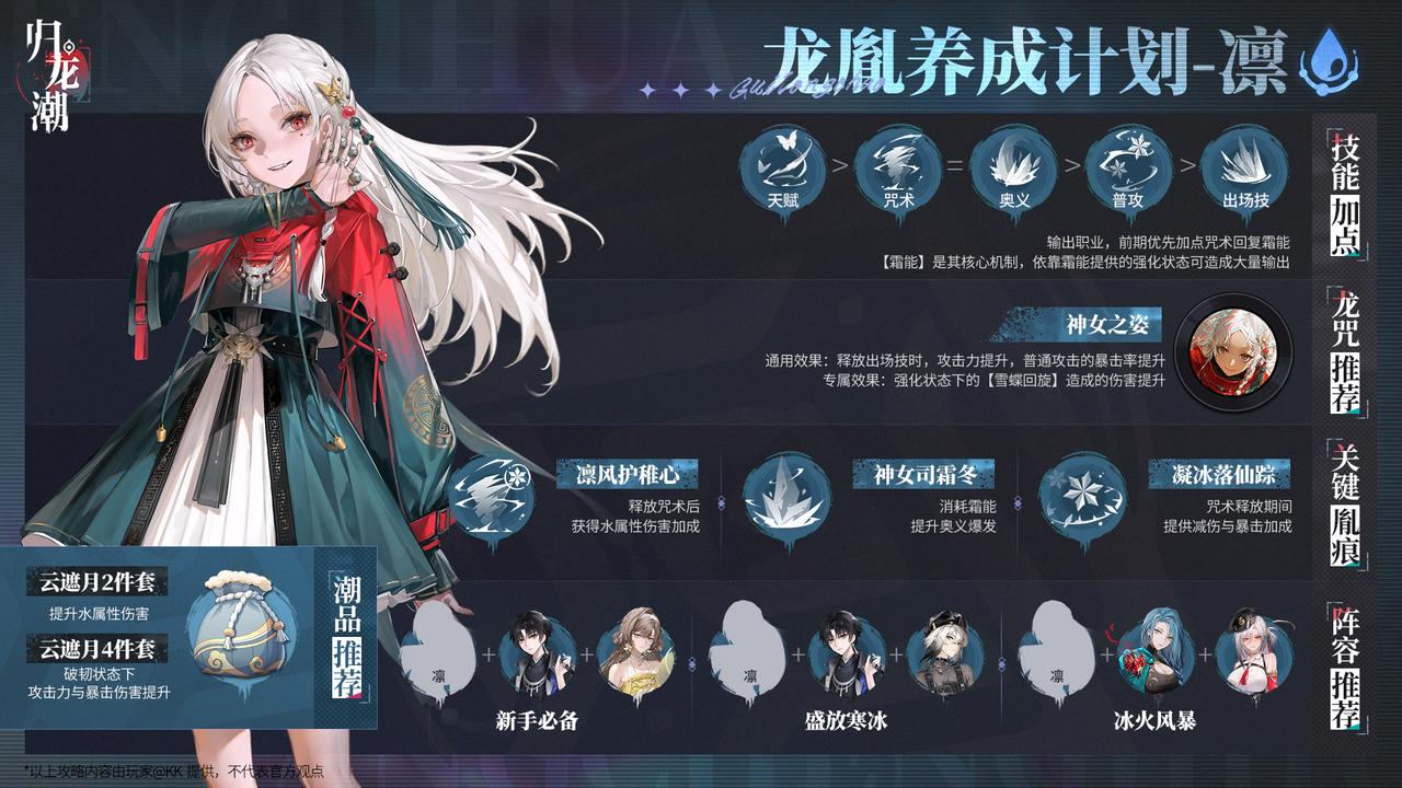 归龙潮新手怎么玩-归龙潮新手详细指南