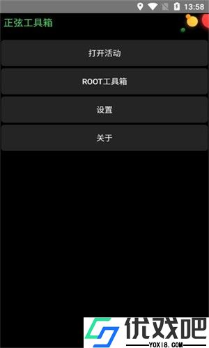 正弦工具箱最新版