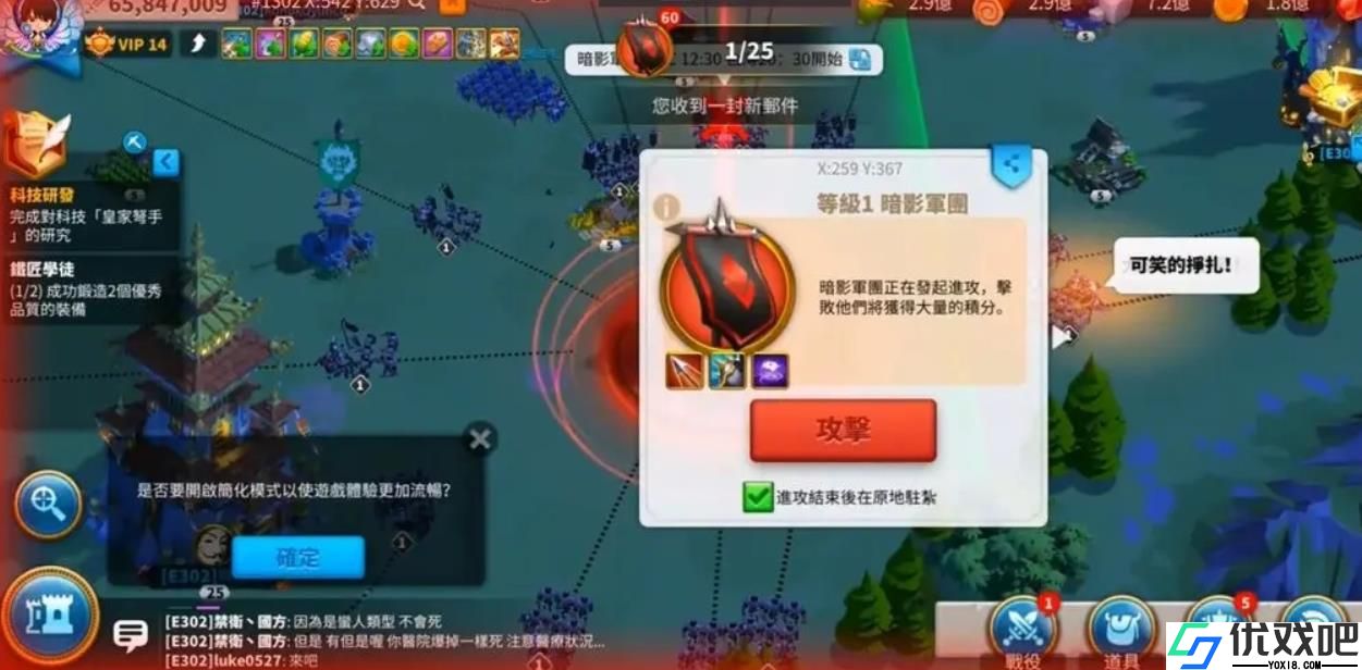 万国觉醒暗影军团入侵怎么打