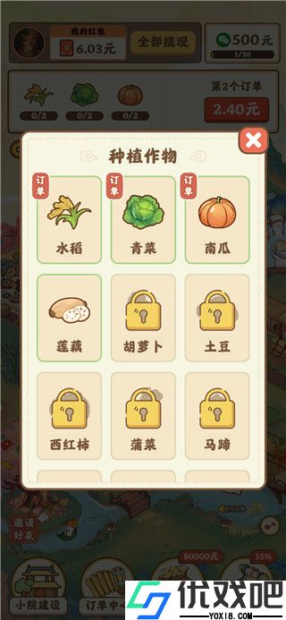 我在桃源有个家