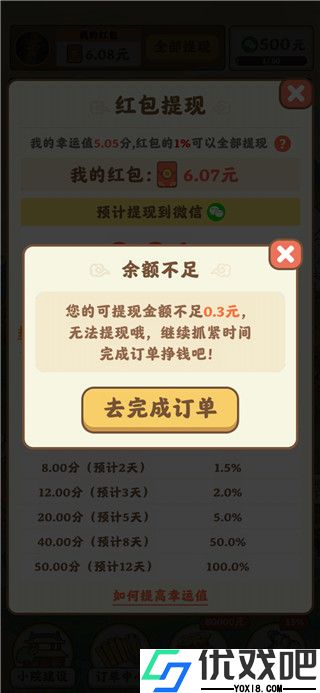 我在桃源有个家