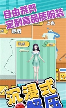 沉浸式解压换装