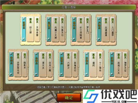 太阁立志传2