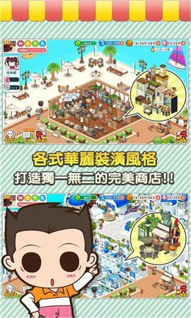 便利商店4汉化版