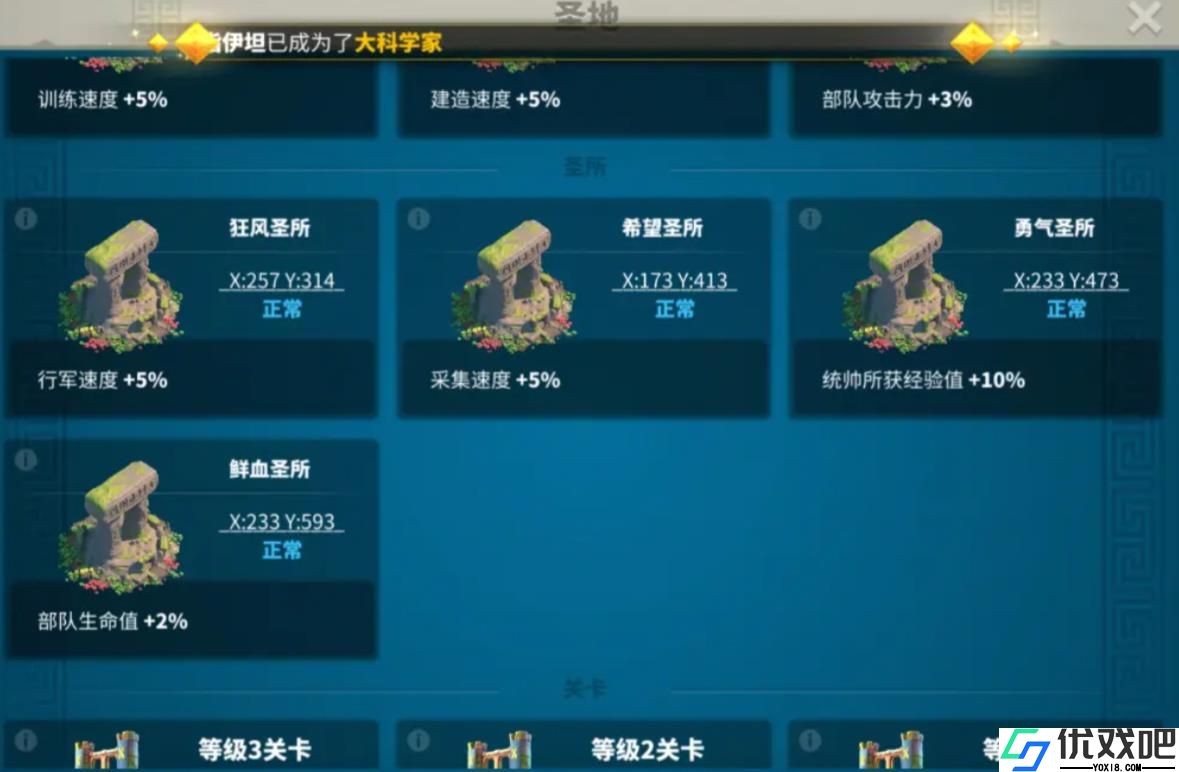 万国觉醒圣所怎么打