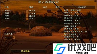 帝国时代1