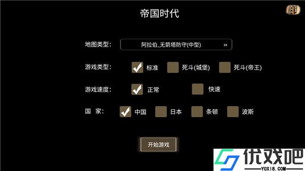帝国时代1