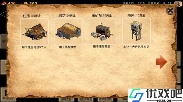 帝国时代1