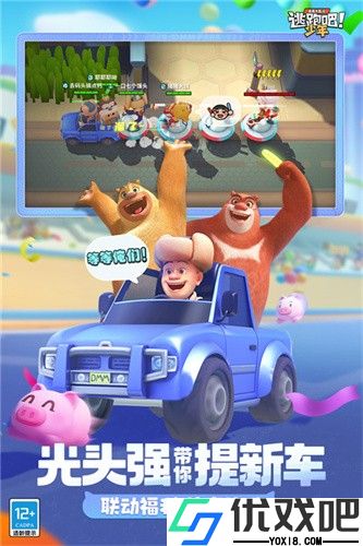 逃跑吧少年体验服