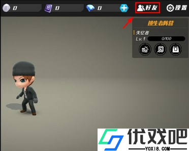 逃跑吧少年体验服
