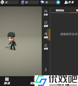 逃跑吧少年体验服